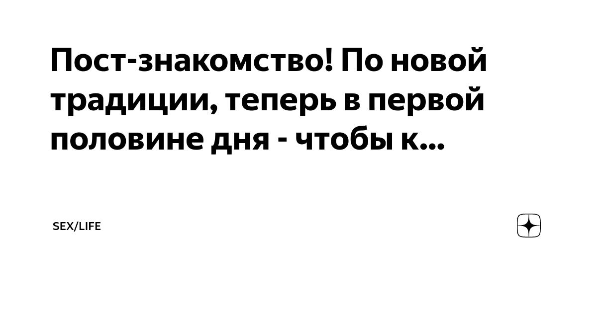 Тёща вместо жены: сексуальные традиции на Руси