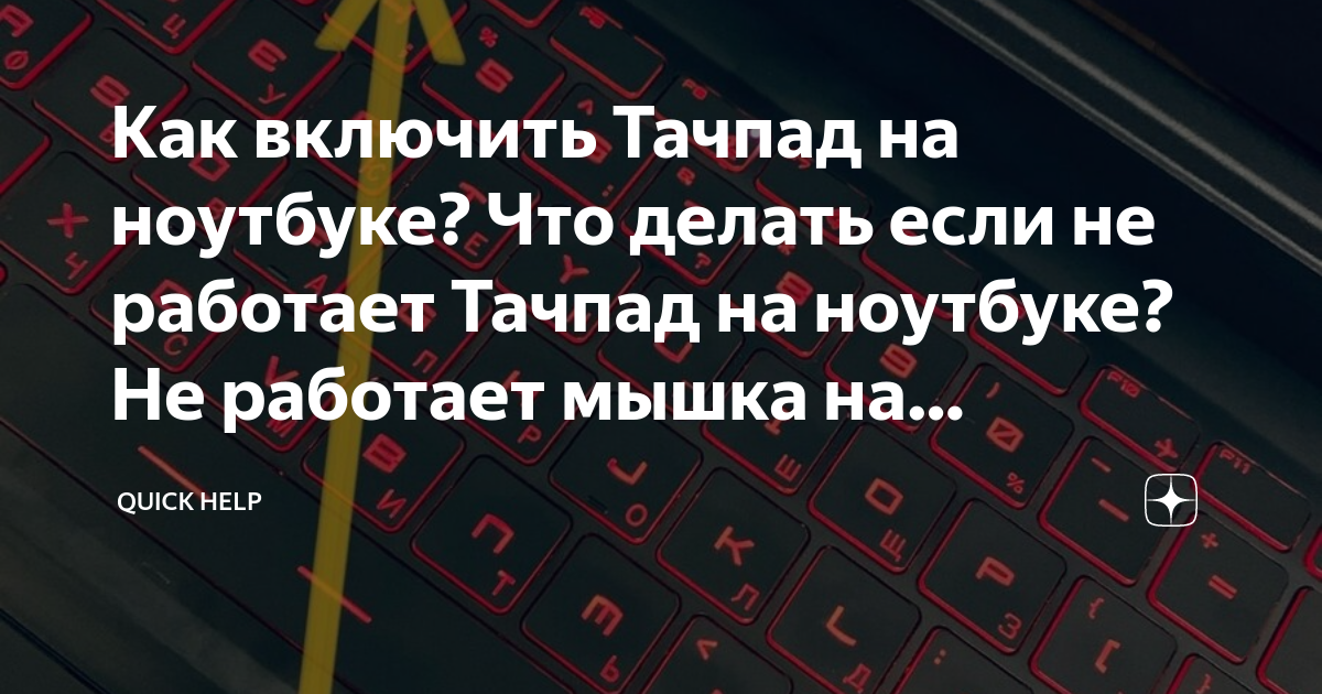 Устранение неполадок с мышью или клавиатурой Майкрософт