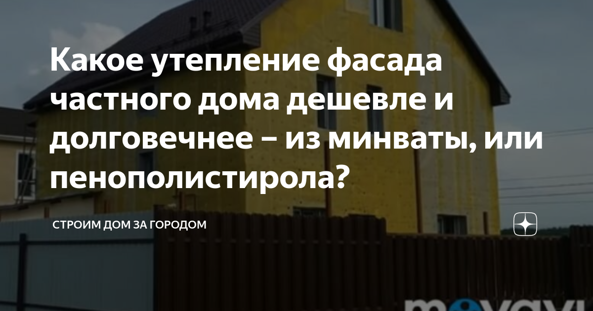 Утепление фасада дома пенополистиролом в компании Стройинлок в Москве