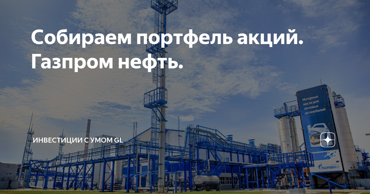 облигации газпромнефть с переменным купоном