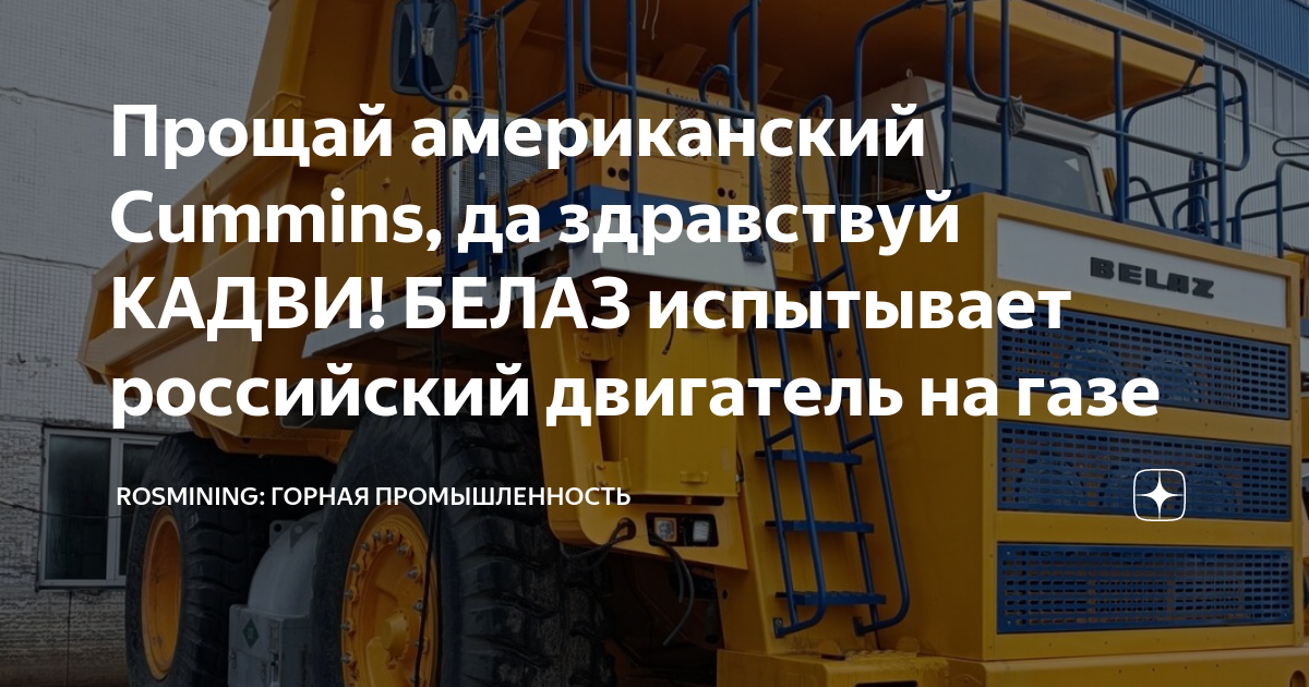 Калужский двигатель кадви