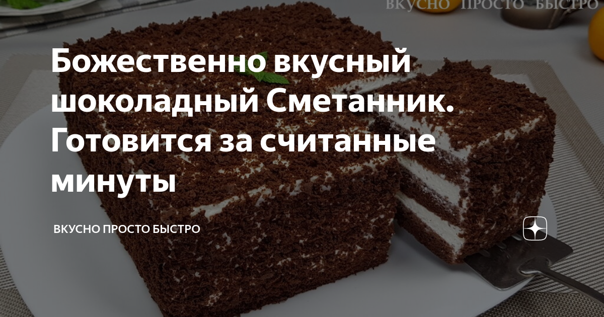 Рецепт Сметанный пирог с черникой и шоколадом