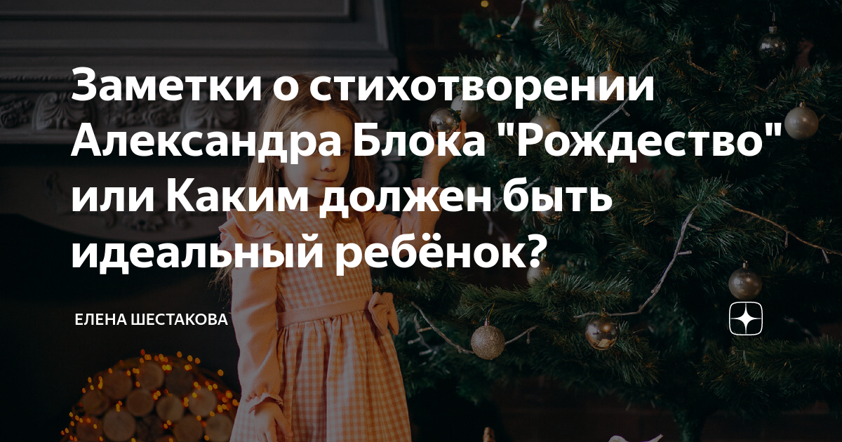 Рождество иллюстрации. Блок рождество тема. Блок рождество тема. Рождество блок 4 класс. Рождество блок слушать.