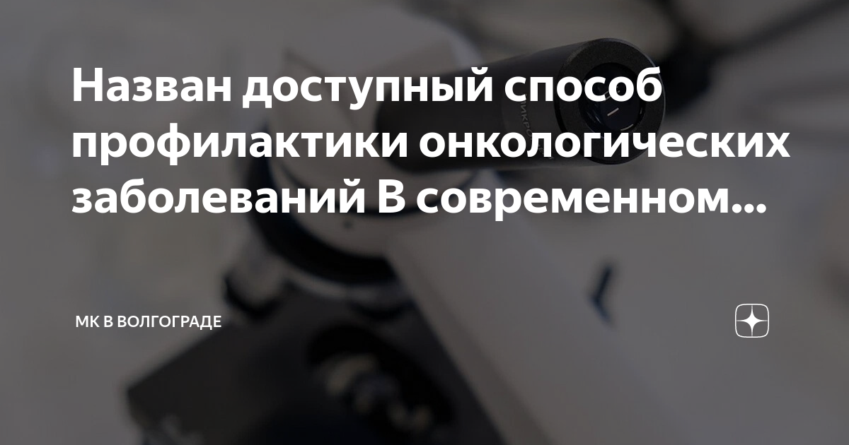 Мк в волгограде дзен. Мк в волгограде дзен. Мк в волгограде дзен. Мк в волгограде дзен. Мк в волгограде дзен.