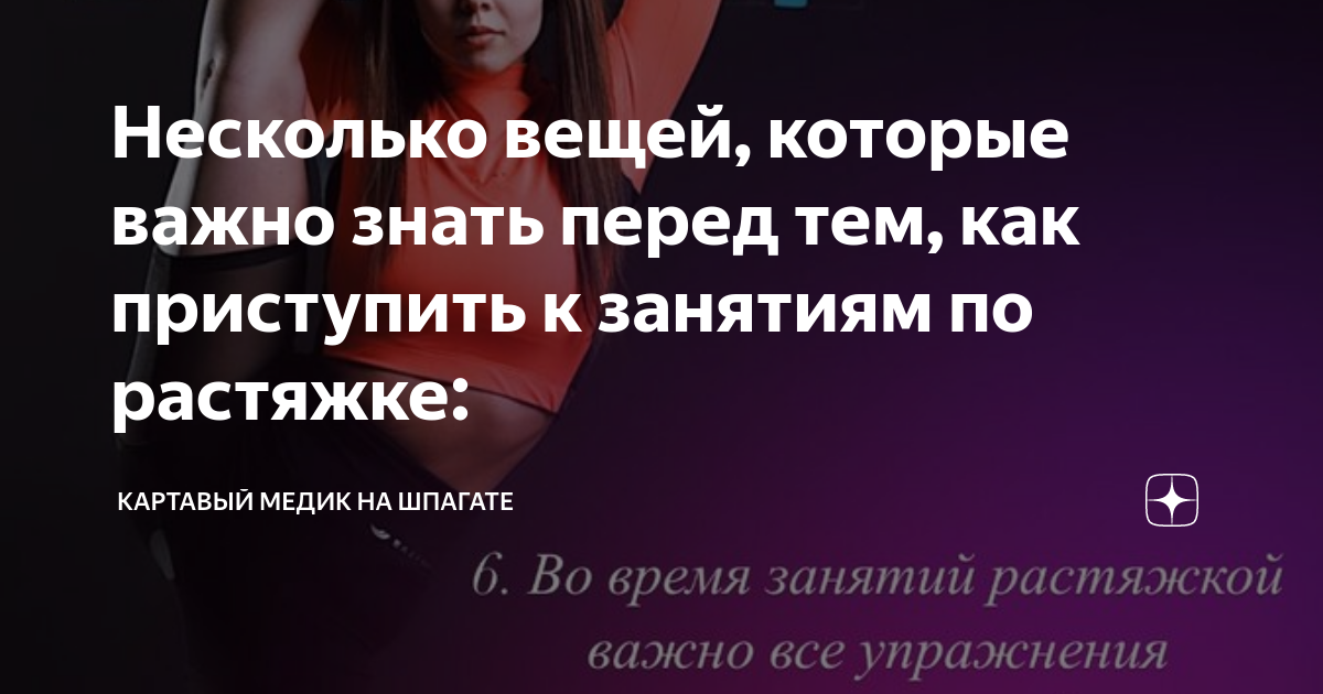 Несколько вещей, которые важно знать перед тем, как приступить к ...