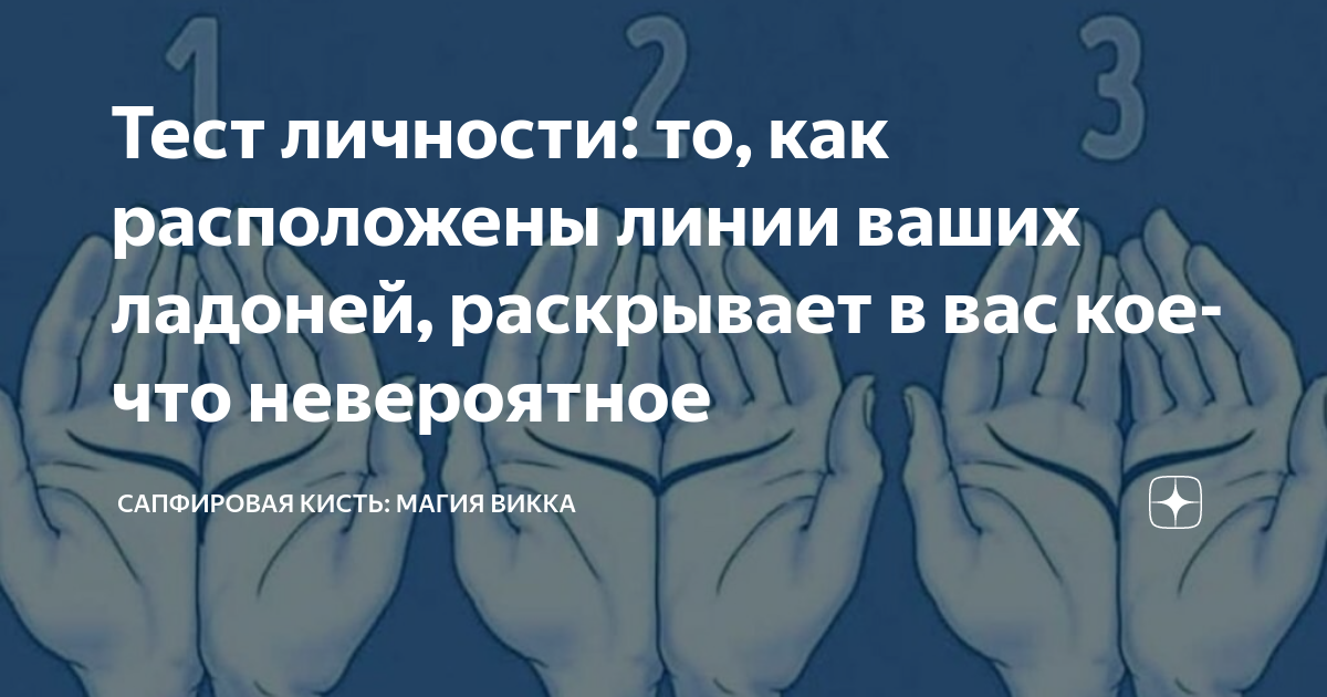 Сапфировая кисть на дзене