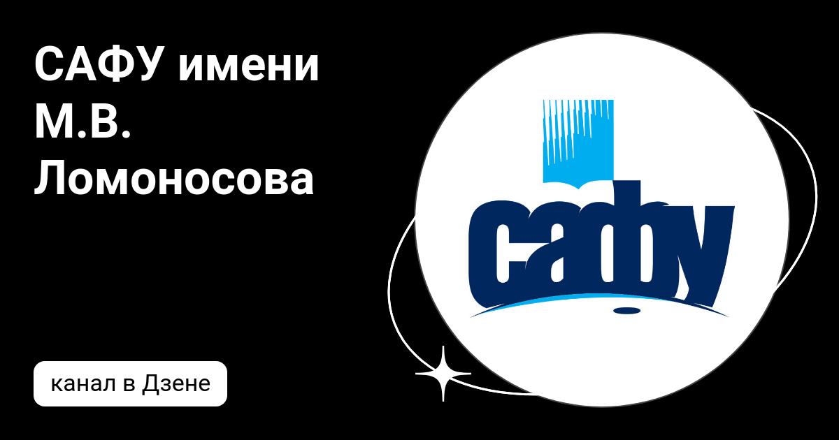 Имя сафа. Происхождение имени сафия. Имя мустафа. Волонтерская деятельность сафу. Вшитас логотип.