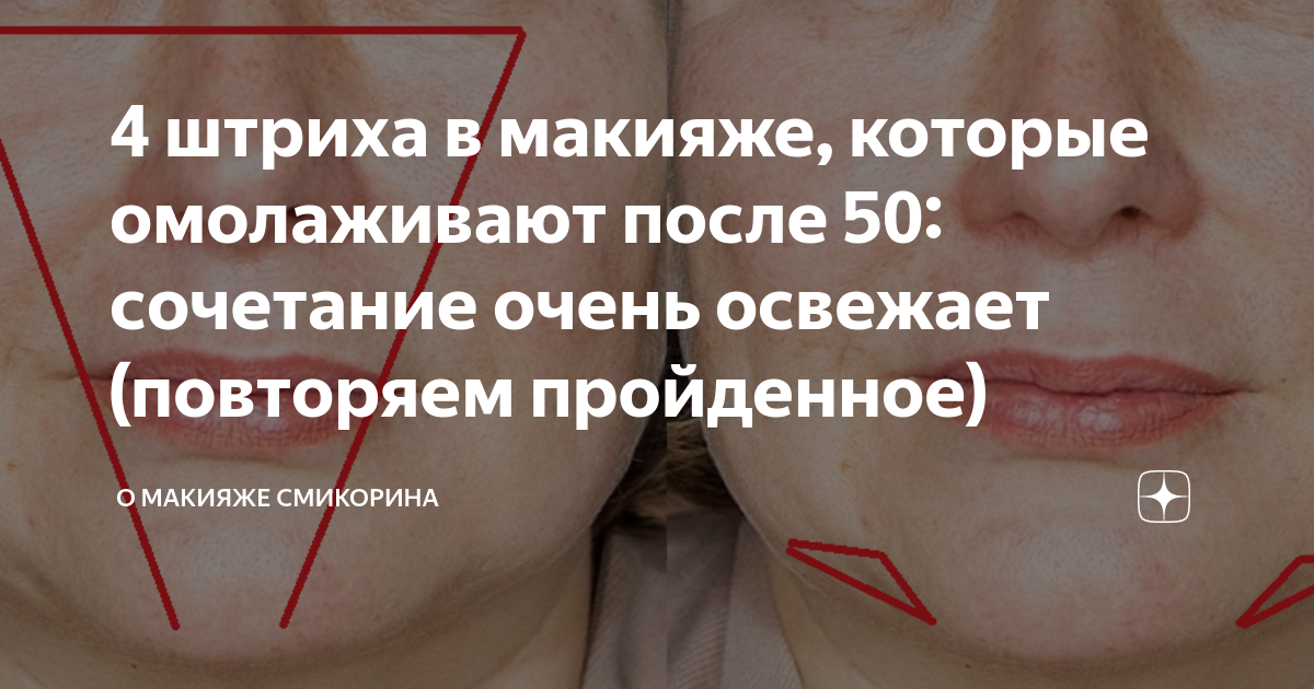 Матрица омоложение после 50