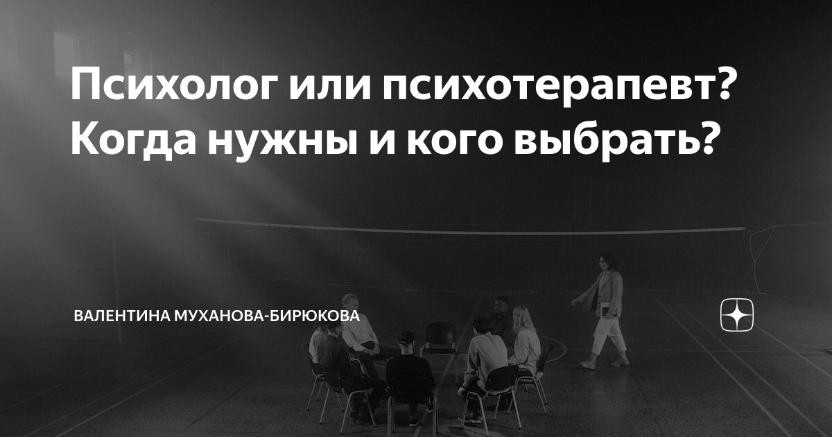 Когда нужно к психотерапевту. Семейный психолог ютуб. Когда нужно обращаться к психиатру. Популярные запросы к психологу. Симптомы для обращения к психологу.