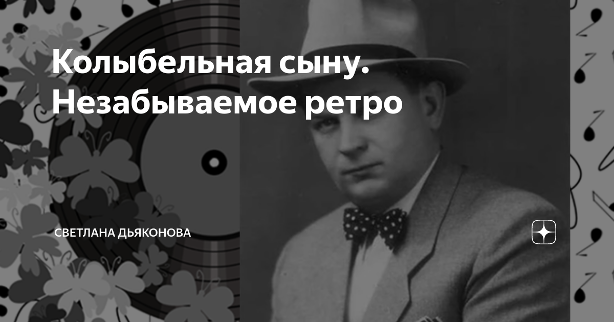 Спокойной ночи: 10 лучших колыбельных и их истории