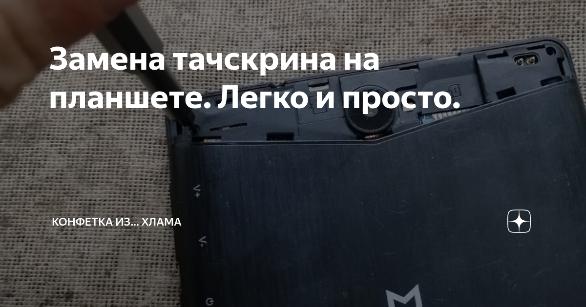 Ремонт планшетов: скидки на услуги мастеров по ремонту в Москве — Профи