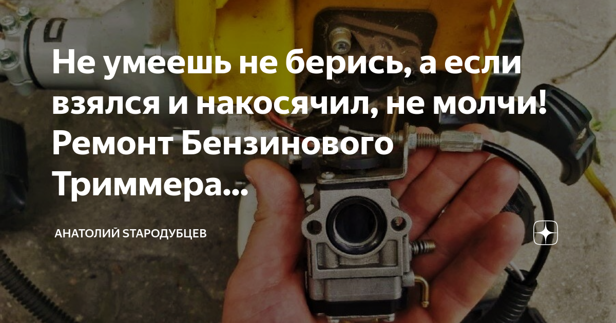 Не умеешь не берись, а если взялся и накосячил, не молчи! Ремонт ...