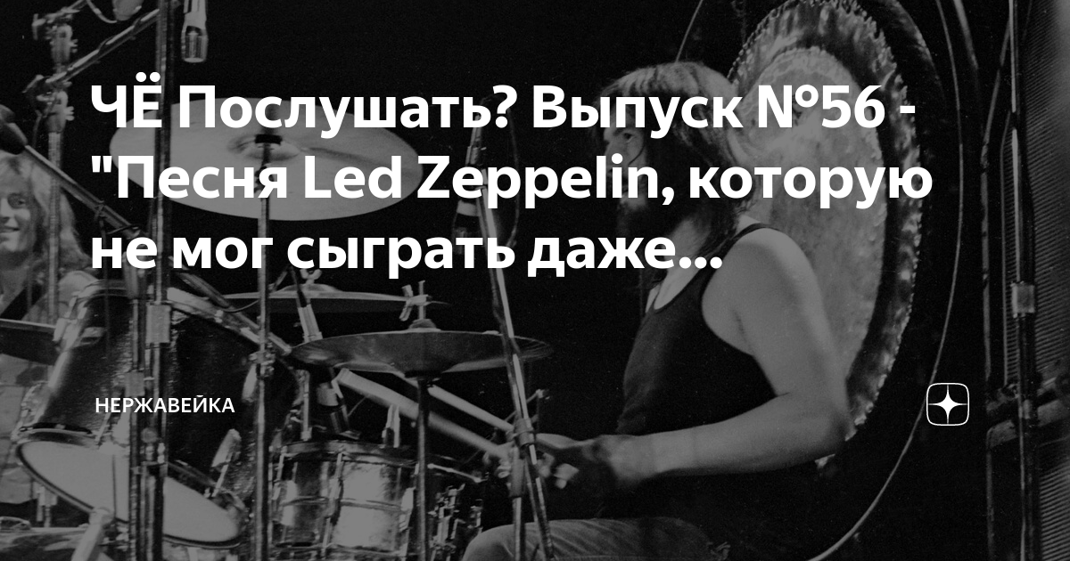 Раньше была как лед песня. Лестница в небо песня led Zeppelin на гитаре на русском.