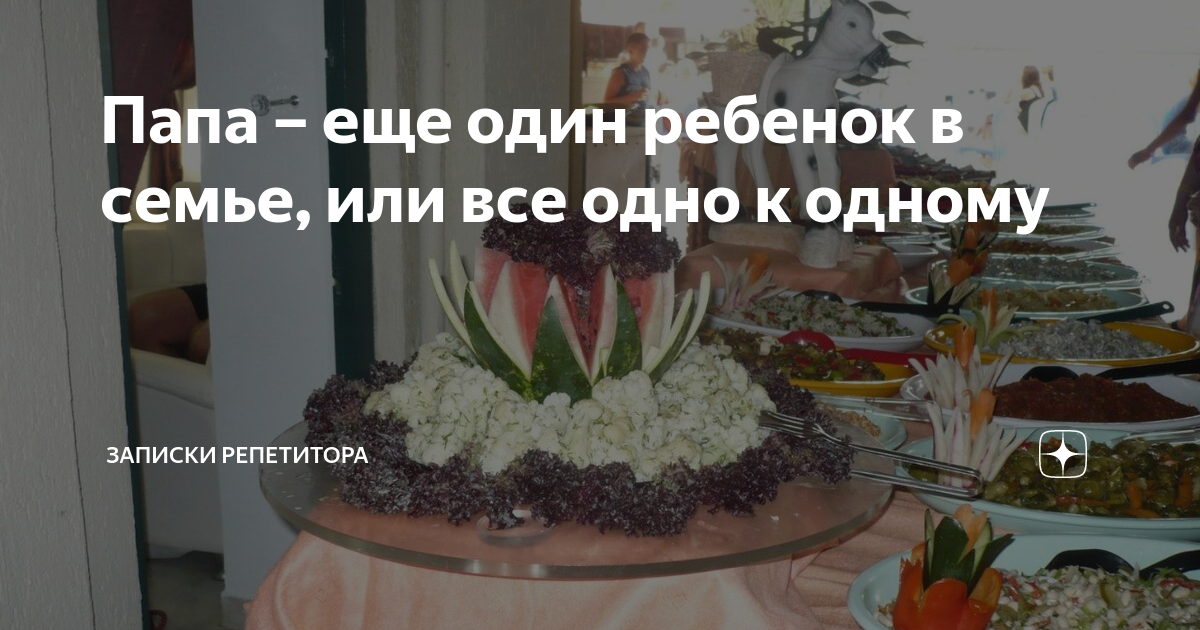 если ребенок один в семье