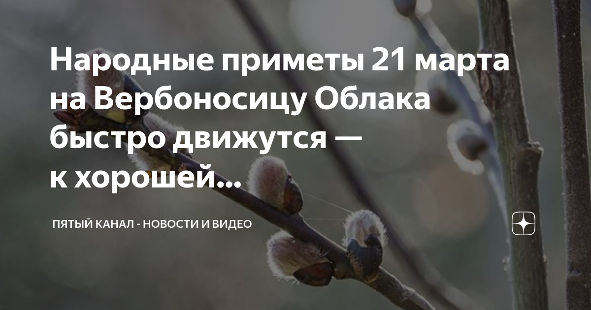 Дождь 21 июля приметы. День весеннего равноденствия. Весеннее равноденствие приметы.