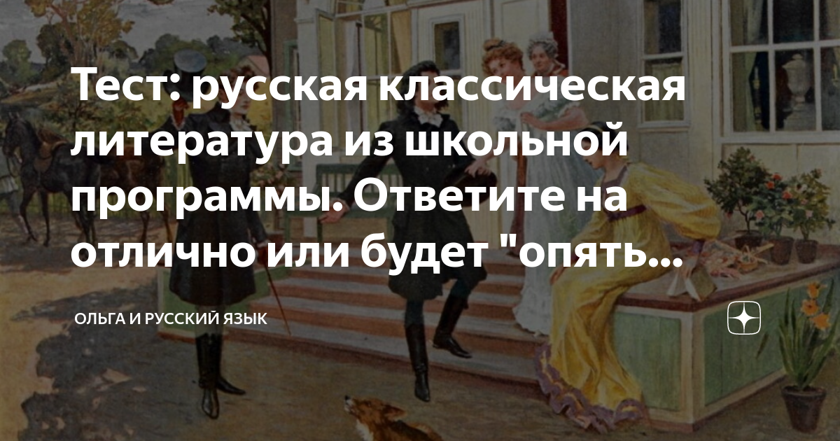 русская классическая литература школьная программа