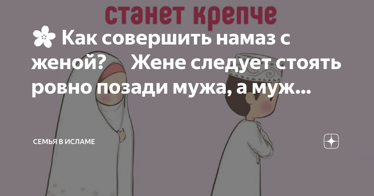 Условия намаза