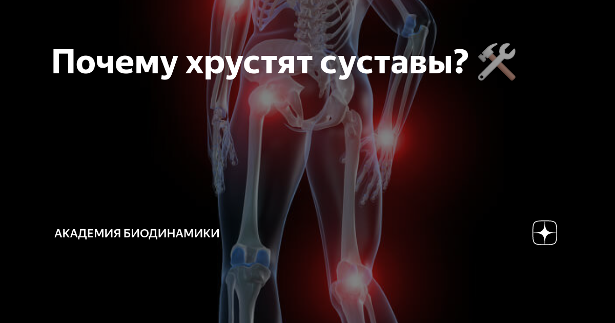 Боль в колене. Хруст в суставах причины. Боль в суставах. Хруст в суставах руки. Хруст в суставах руки.