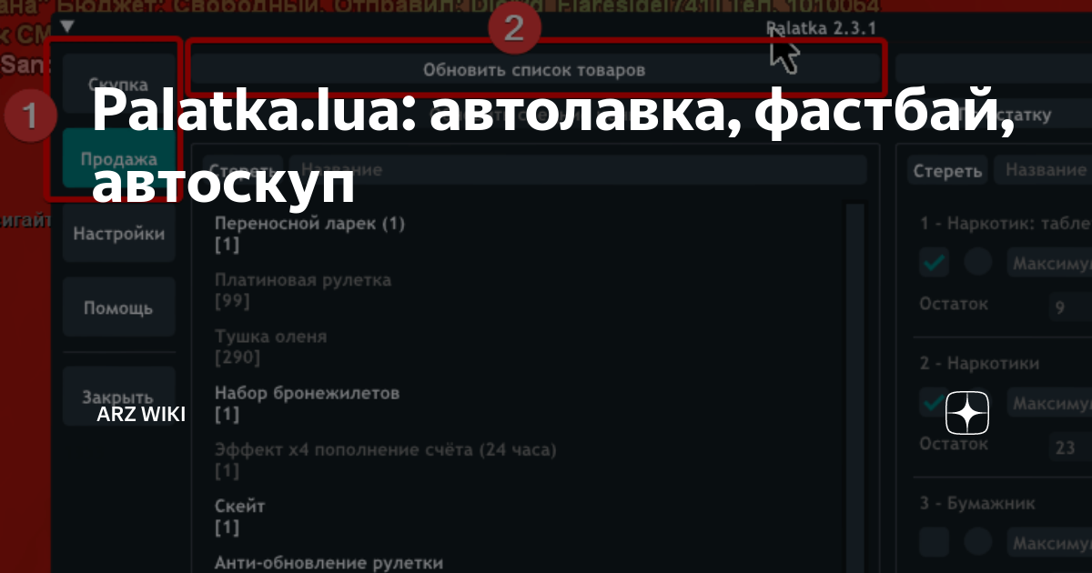 Авто выставление запятых