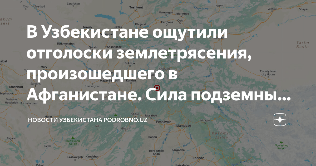 Землетрясение в ташкенте в 1966. Сильное землетрясение в ташкенте в каком году. Ташкент землетрясение сколько баллов было. Ташкент землетрясение сколько баллов было. Карта землетрясений в турции февраль 2023.