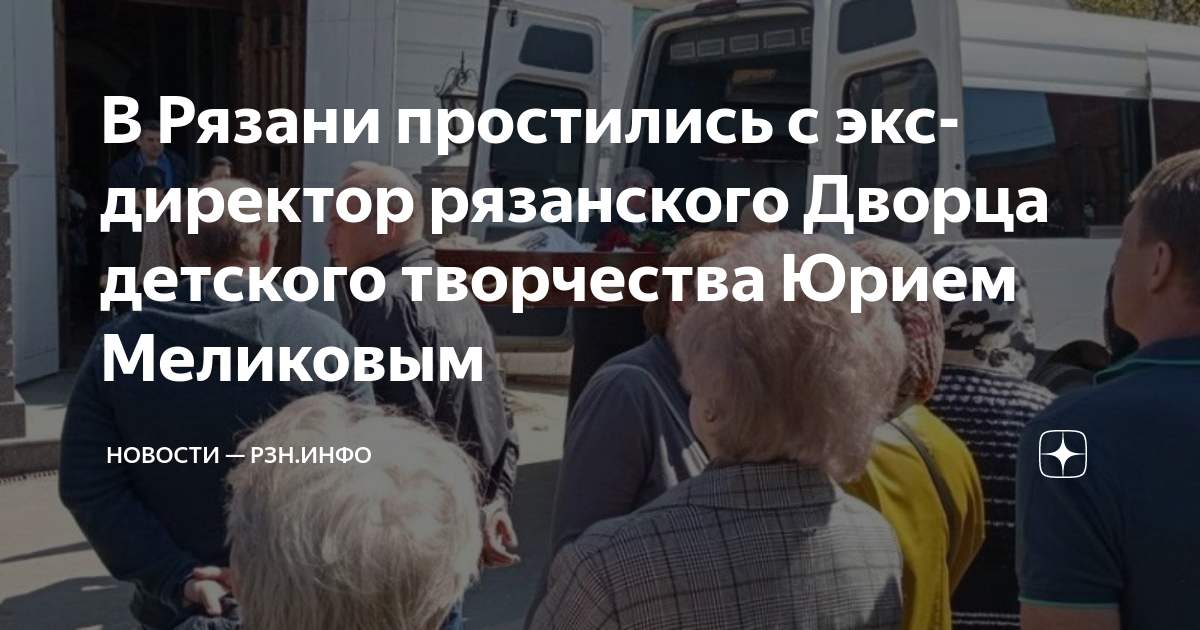 Рзн инфо рязань новости сегодня последние