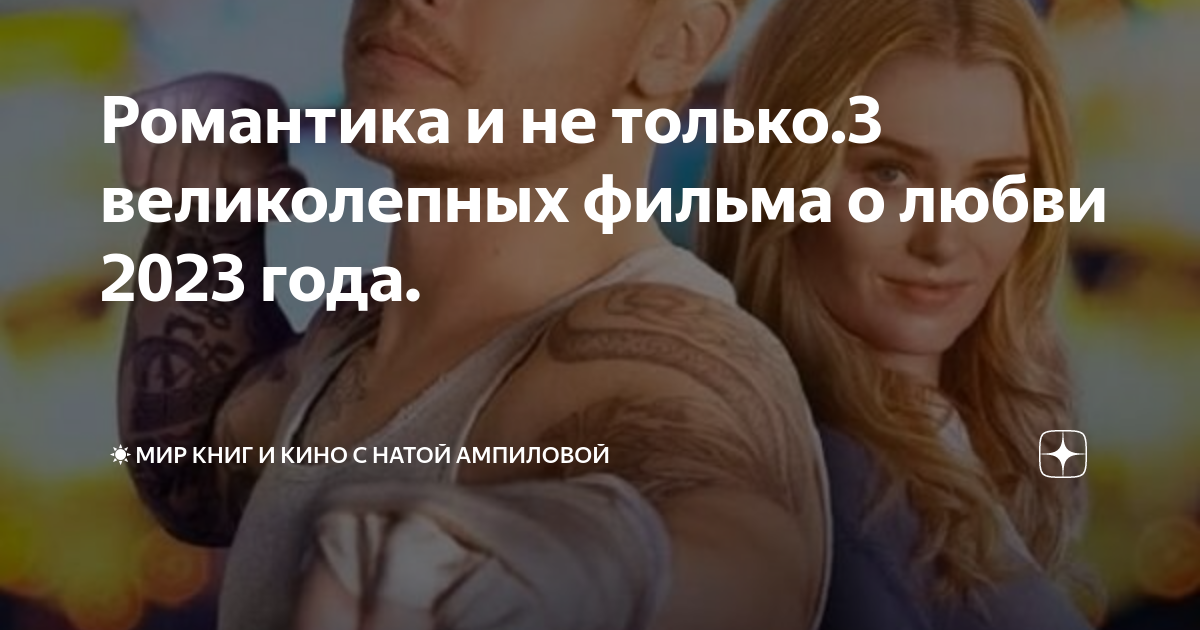фильм о любви русский смотреть онлайн бесплатно
