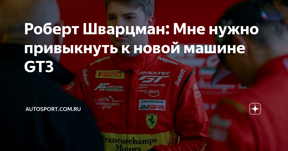 Как привыкнуть к машине