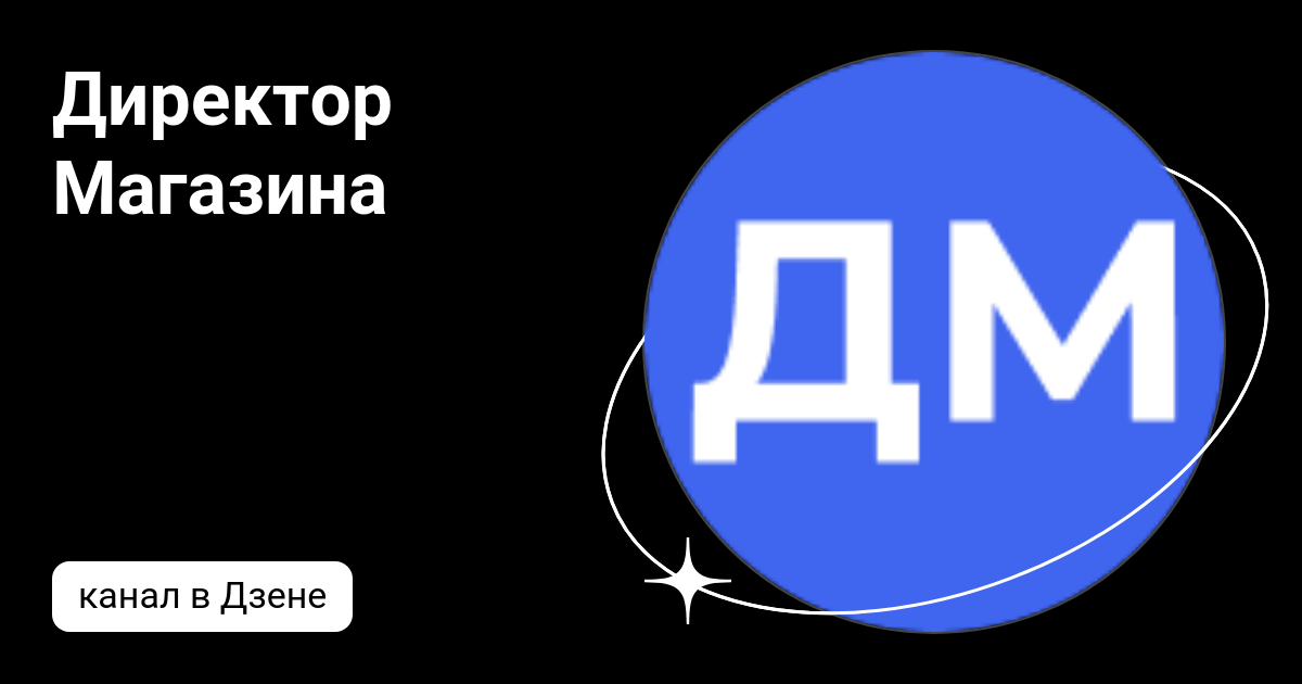 Канал вместе с нами на дзен