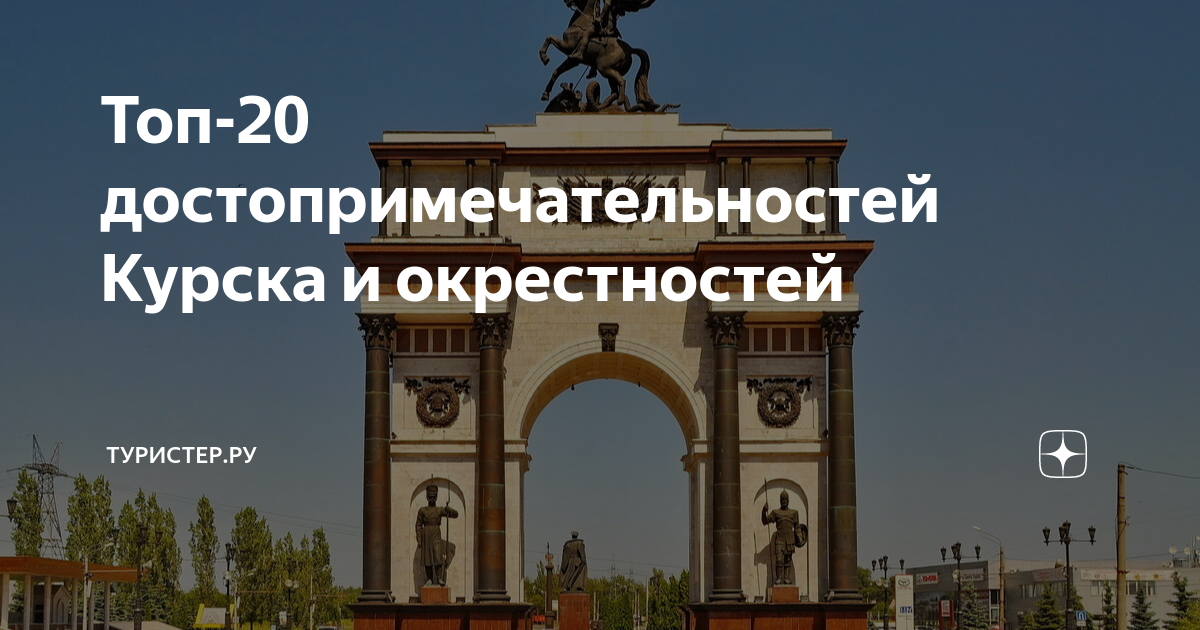 Авто курск и область