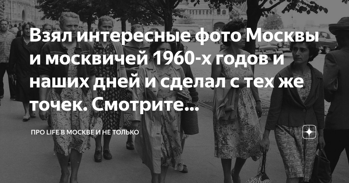 Стихи про москвичей