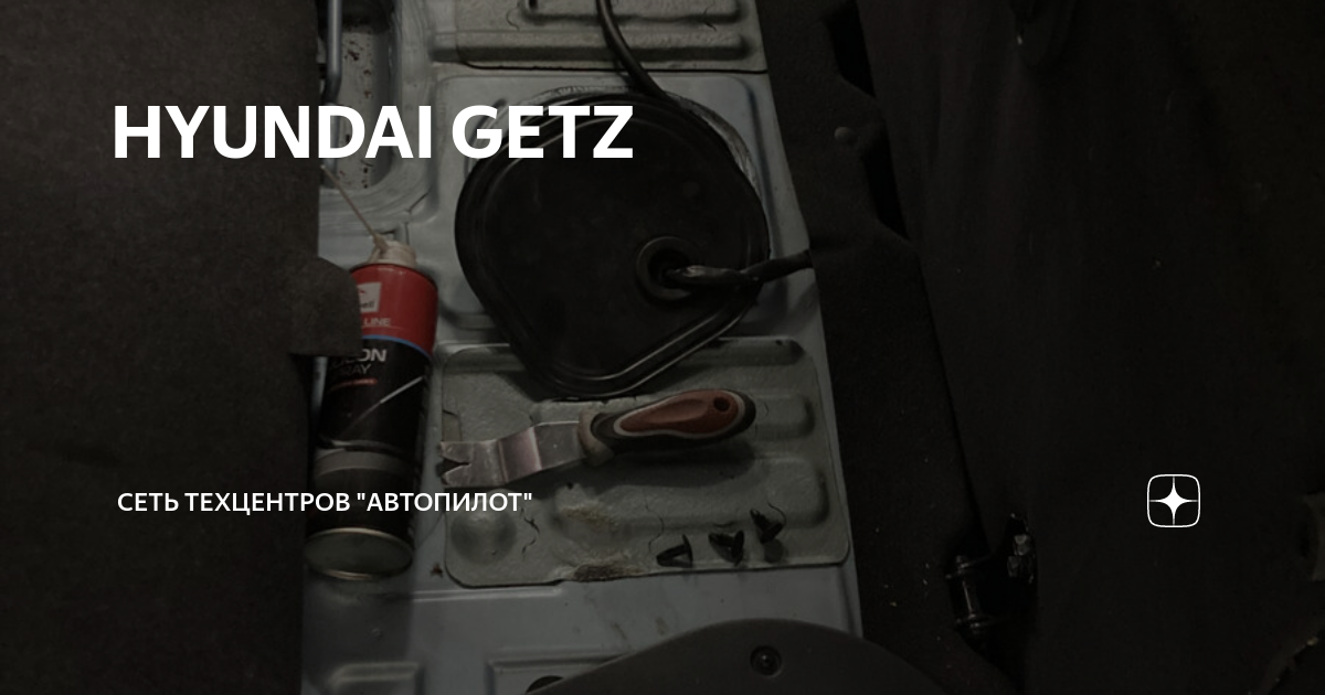 Глохнет гетц