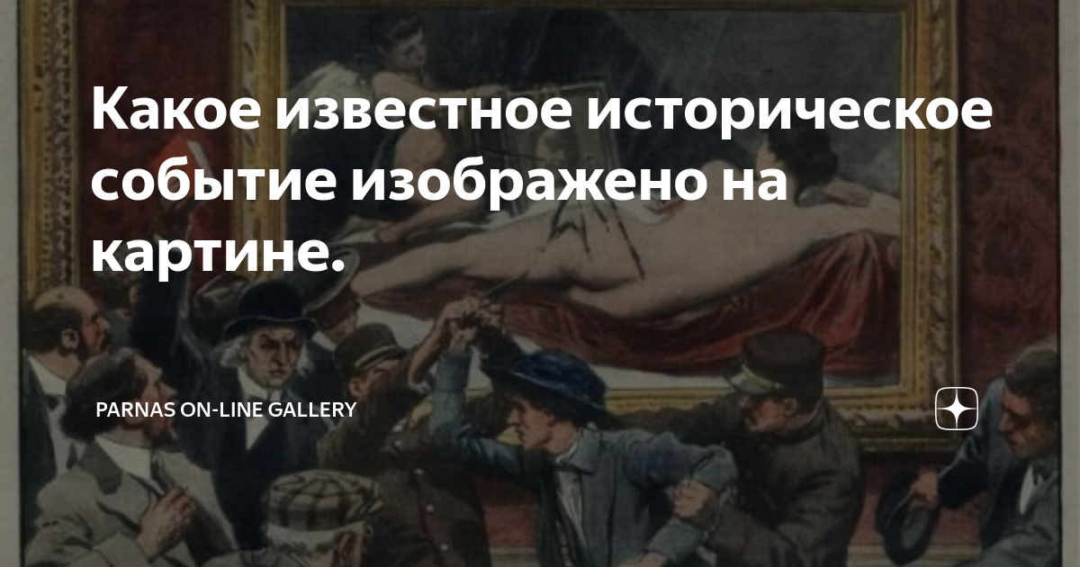 Какие события изображены на страницах повести. Какие события изображены на страницах повести
