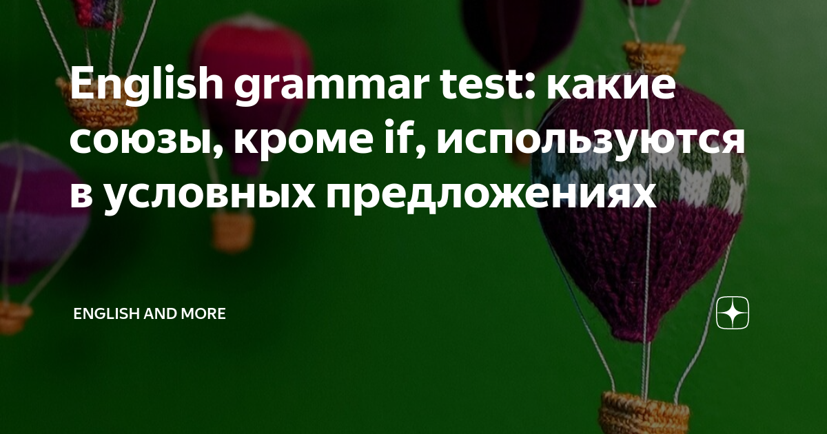 english-grammar-test-if