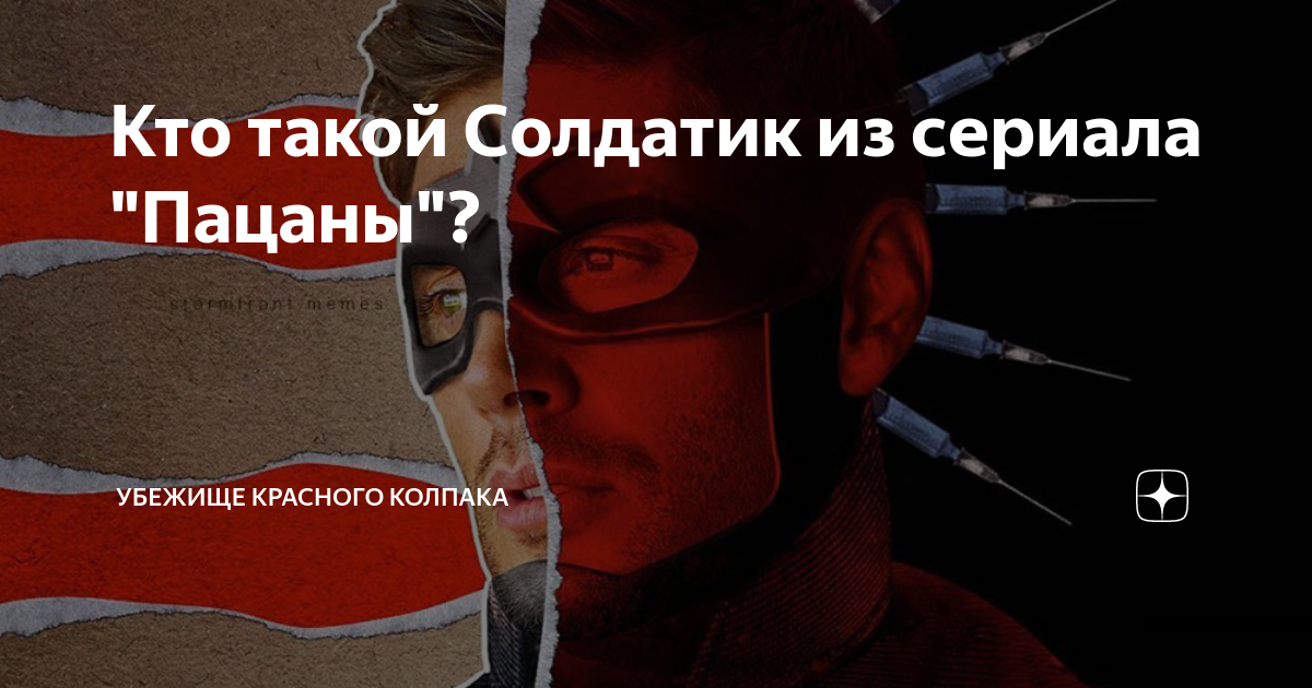 мальчик солдат пацаны актер