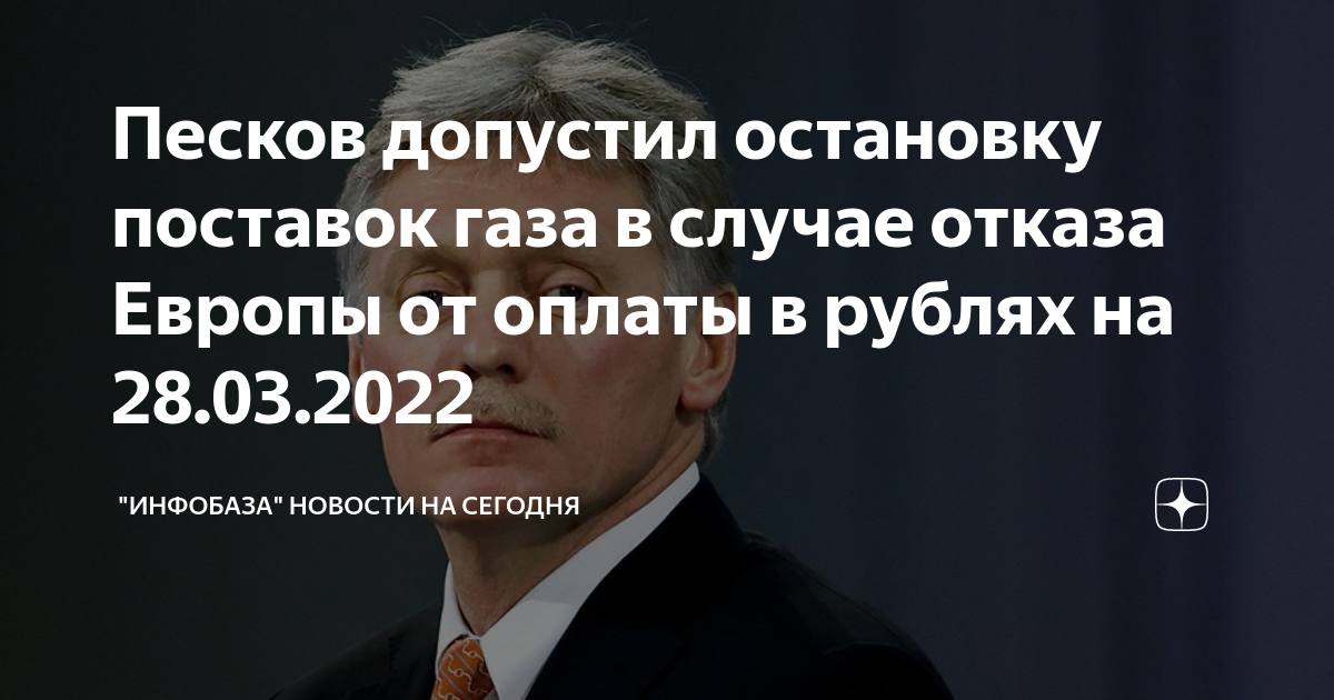 Европа отказ. Новые регионы восстановление