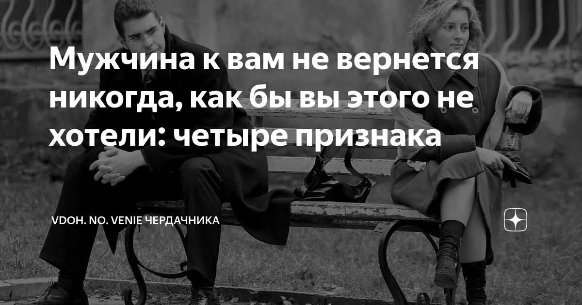 Никогда не возвращайся в прошлое цитаты. Если любишь отпусти цитаты. Никогда не возвращайся в прошлое. Вернуться в никогда фф. Вернуться бы в прошлое цитаты.
