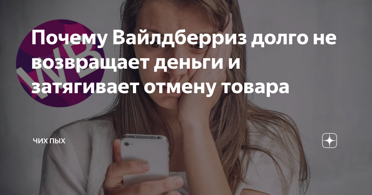 вайлдберриз платный возврат 75. как быстро заработать 10000 рублей ребëнку. вб джоб приложение. Wildberries отзывы. напиши отзыв получи подарок.