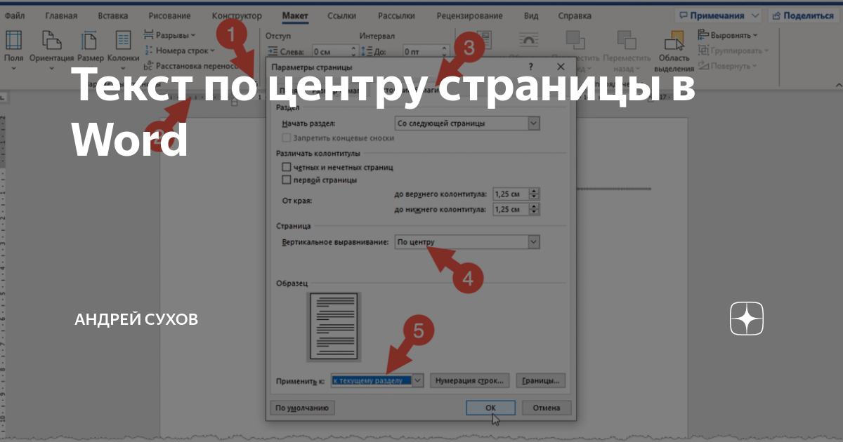 Основы Excel: 4 способа объединить ячейки и данные в них