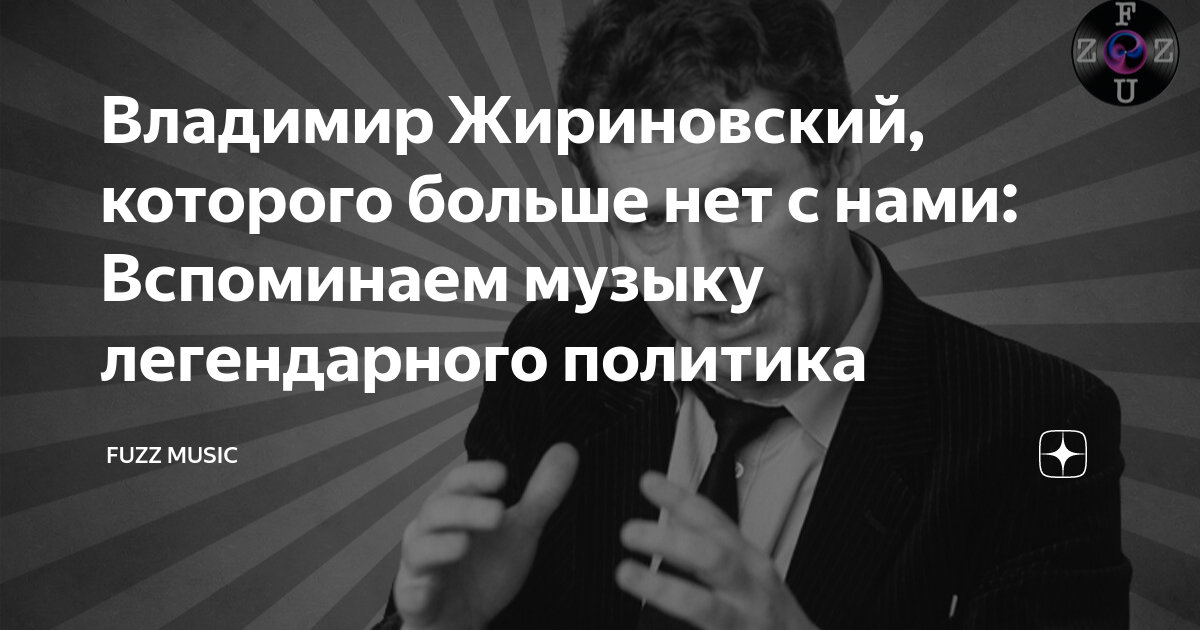 Что смотреть вместо Путина? От обращений Урганта и иноагентов до абсурда Жириновского и «Мстителей»