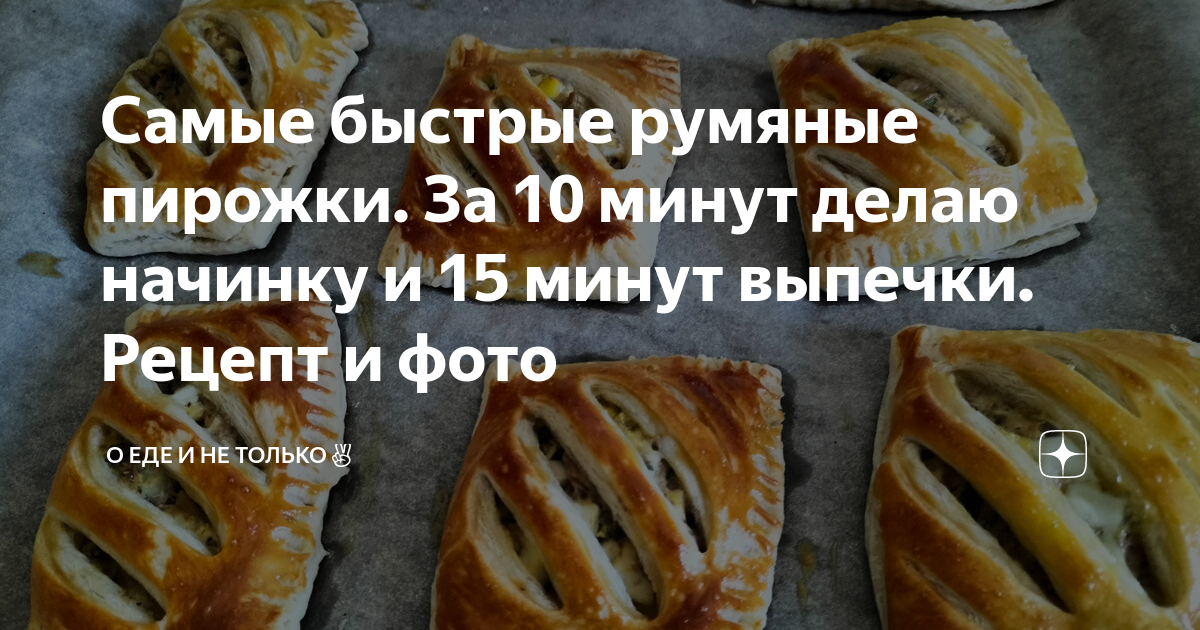 Чем смазывать выпечку, чтобы добавить ей эстетичности и вкуса?