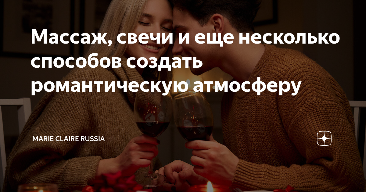 Романтический ужин для любимого | Trust-Love | Дзен