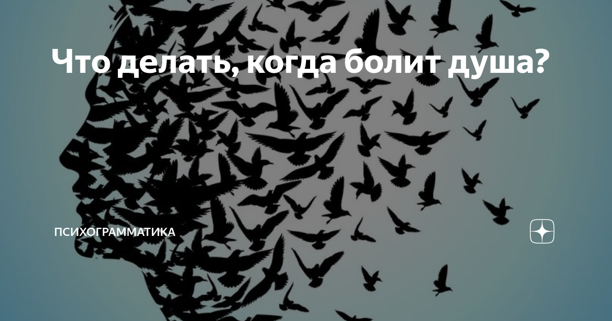 Тоска зеленая или депрессия? Чем помочь, если у человека болит душа