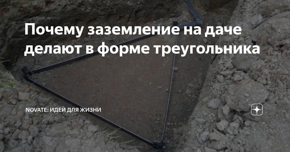 Схема зануления и заземления. Почему заземление уходит в землю. Схема защитного заземления и зануления. Почему заземление уходит в землю. Схема заземления tn-c-s 3 фазная.