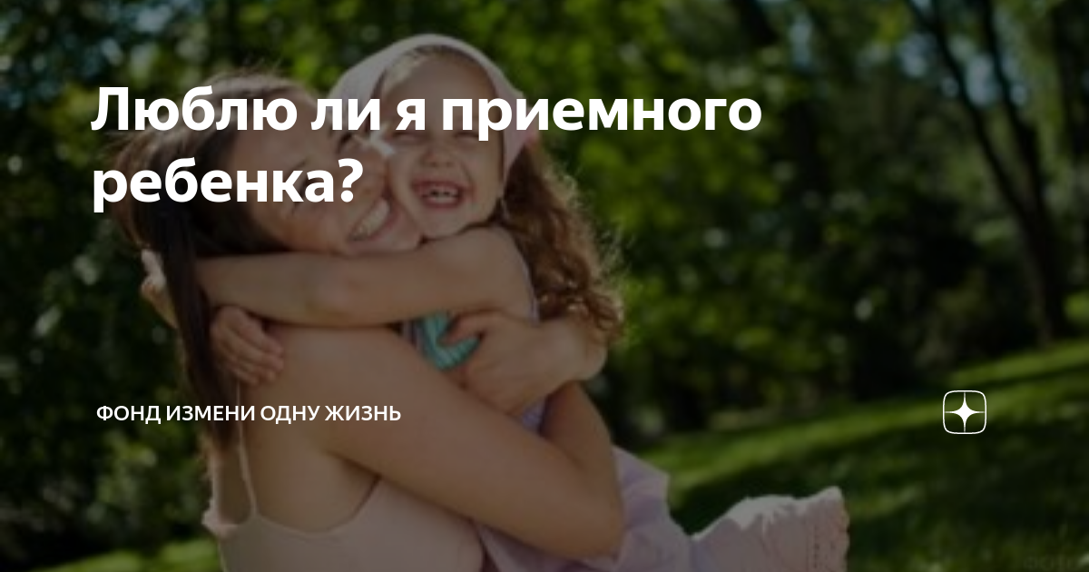 хочу приемную дочь. органы опеки петрозаводск. блогер девушка с приемной дочкой варей. насильник несовершеннолетний. хочу приемную дочь.