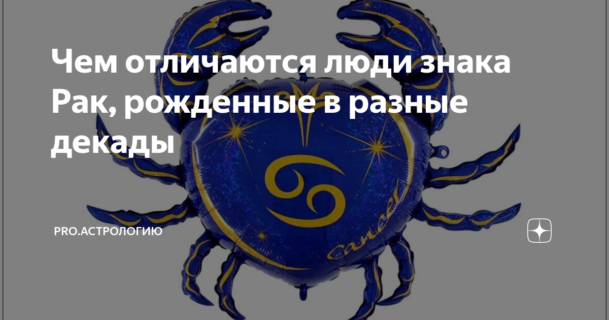 рак и лев совместимость по дате рождения