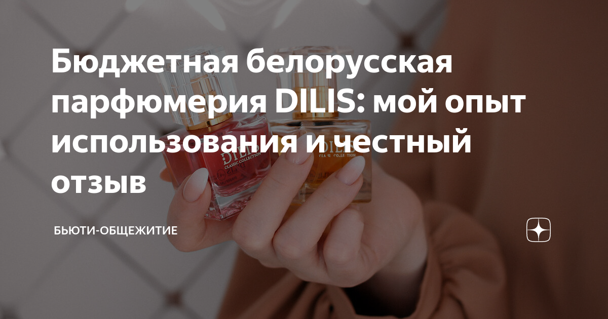 Опыт креста парфюм