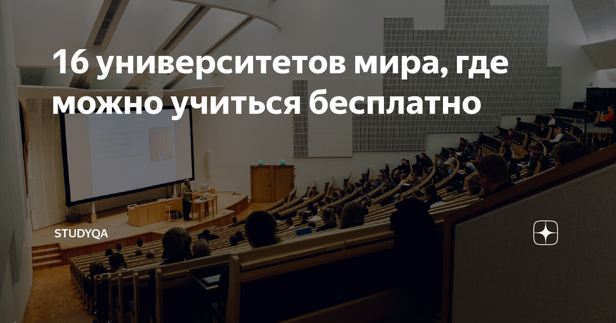 где в москве можно учиться бесплатно