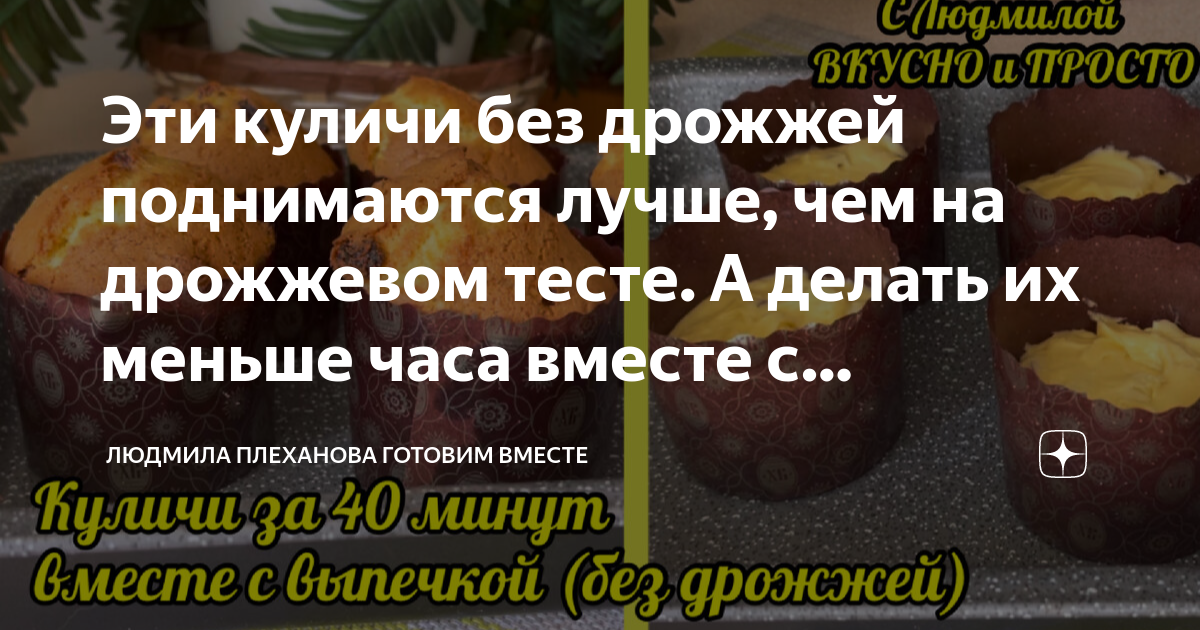 Плохо поднимаются куличи что делать. Куличи плохо поднялись из за начинки. Кулич не поднялся до края формы в духовке поднимется?.