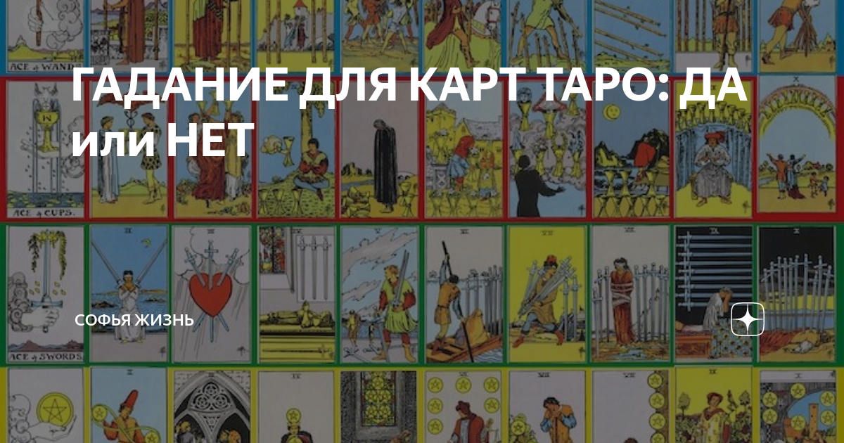 8 кубків так ні