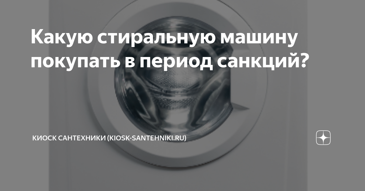 на что обращать внимание при покупке бу стиральной машины